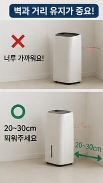 벽과의 거리 유지