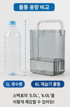 물통 용량 비교