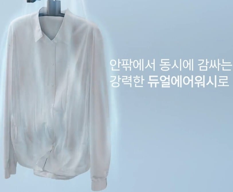 에어워시 (에어드레서)