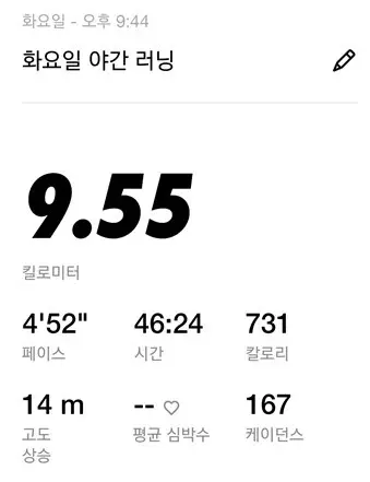 뉴발란스 1080 후기