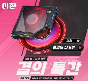 홍염의 신기루