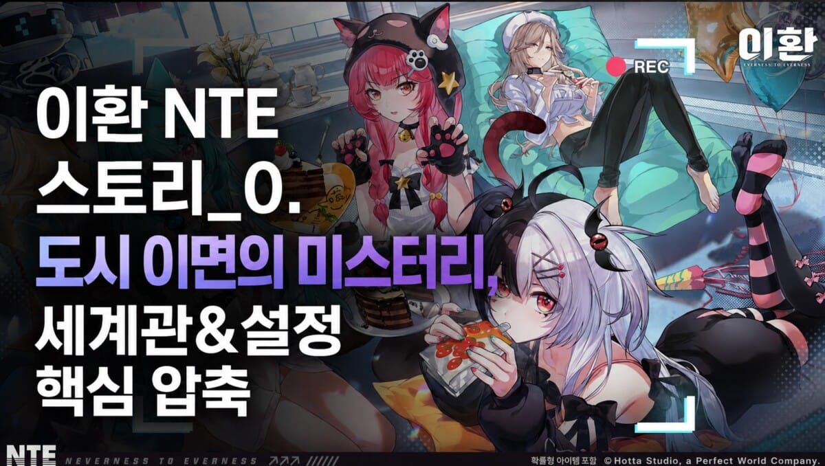 이환 스토리