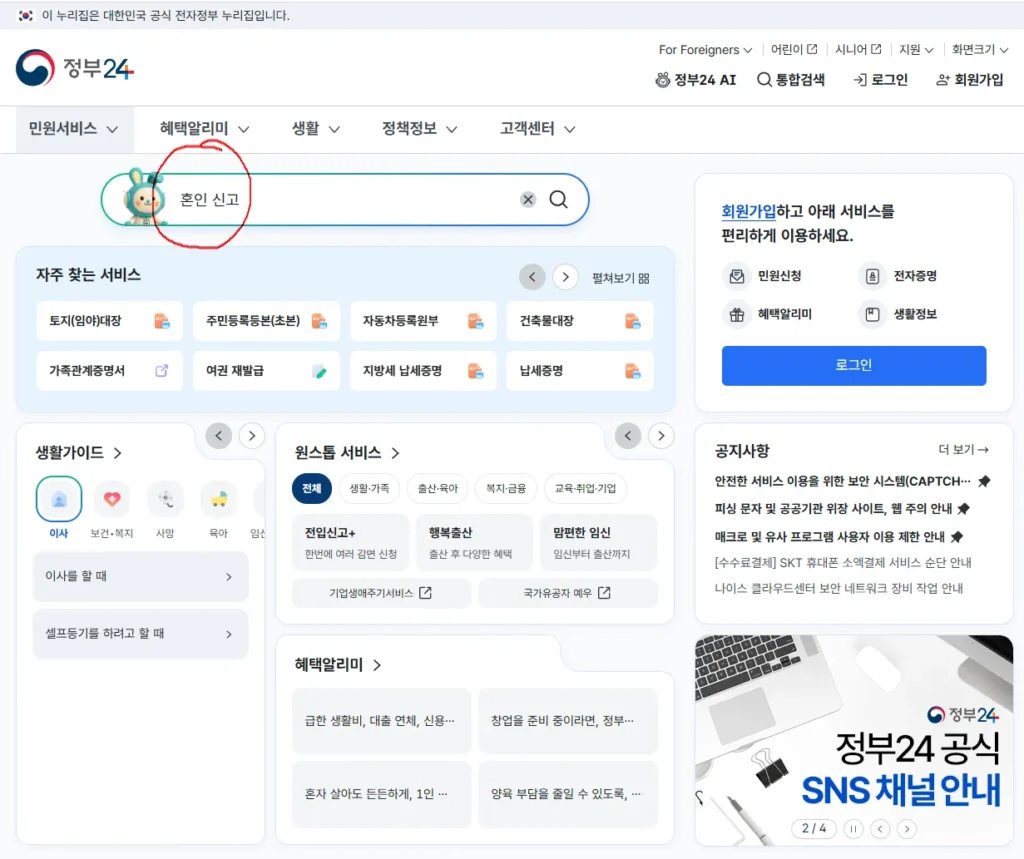 혼인신고 양식