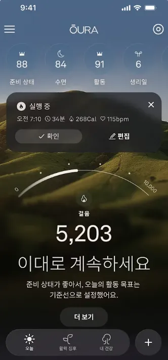 오우라 링 5