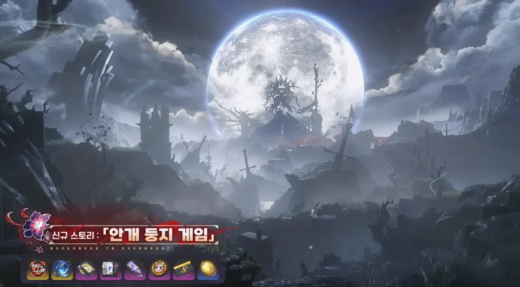 이환 1.3 안개둥지게임