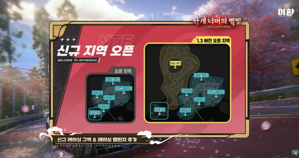 이환 1.3 어스름 구역