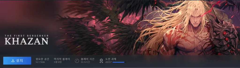 퍼스트 버서커 카잔 후기
