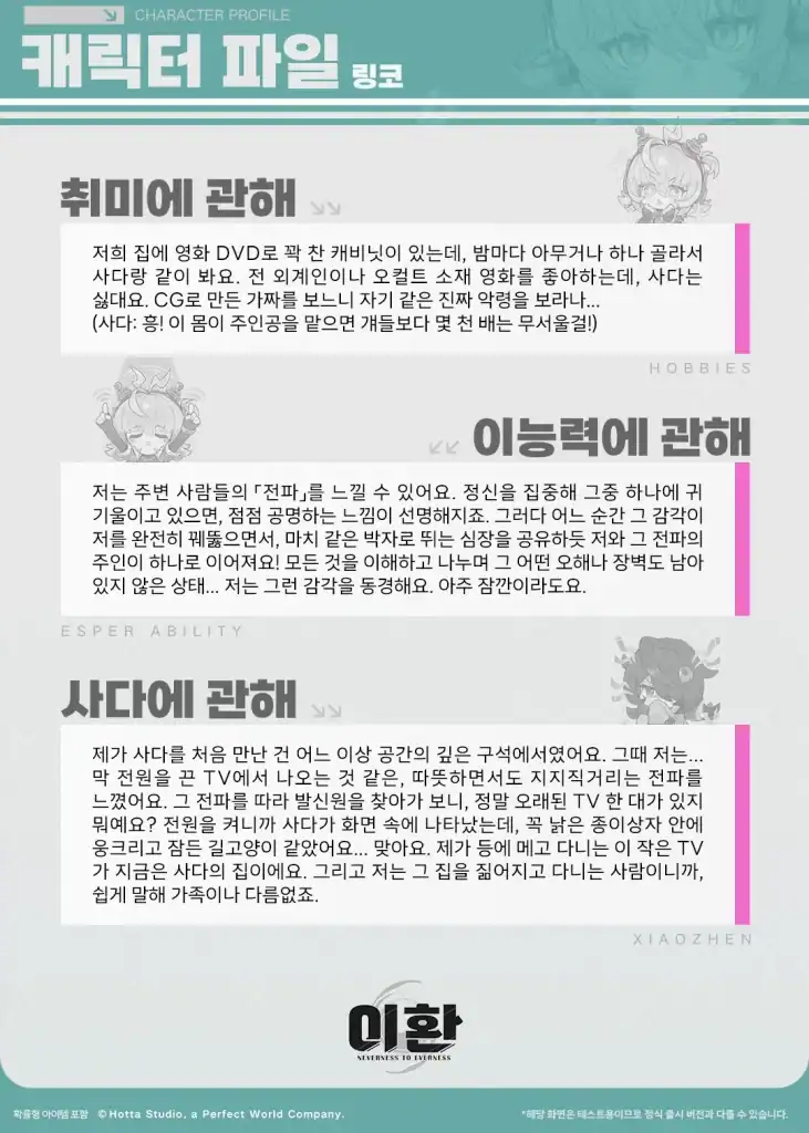 링코 육성 공략