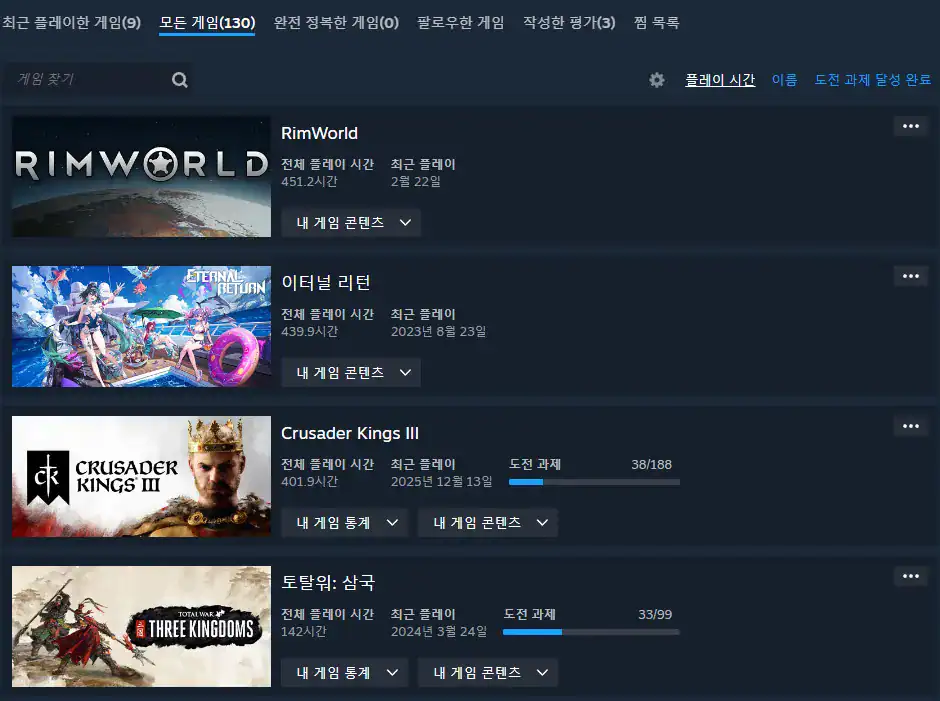 3D 멀미 극복